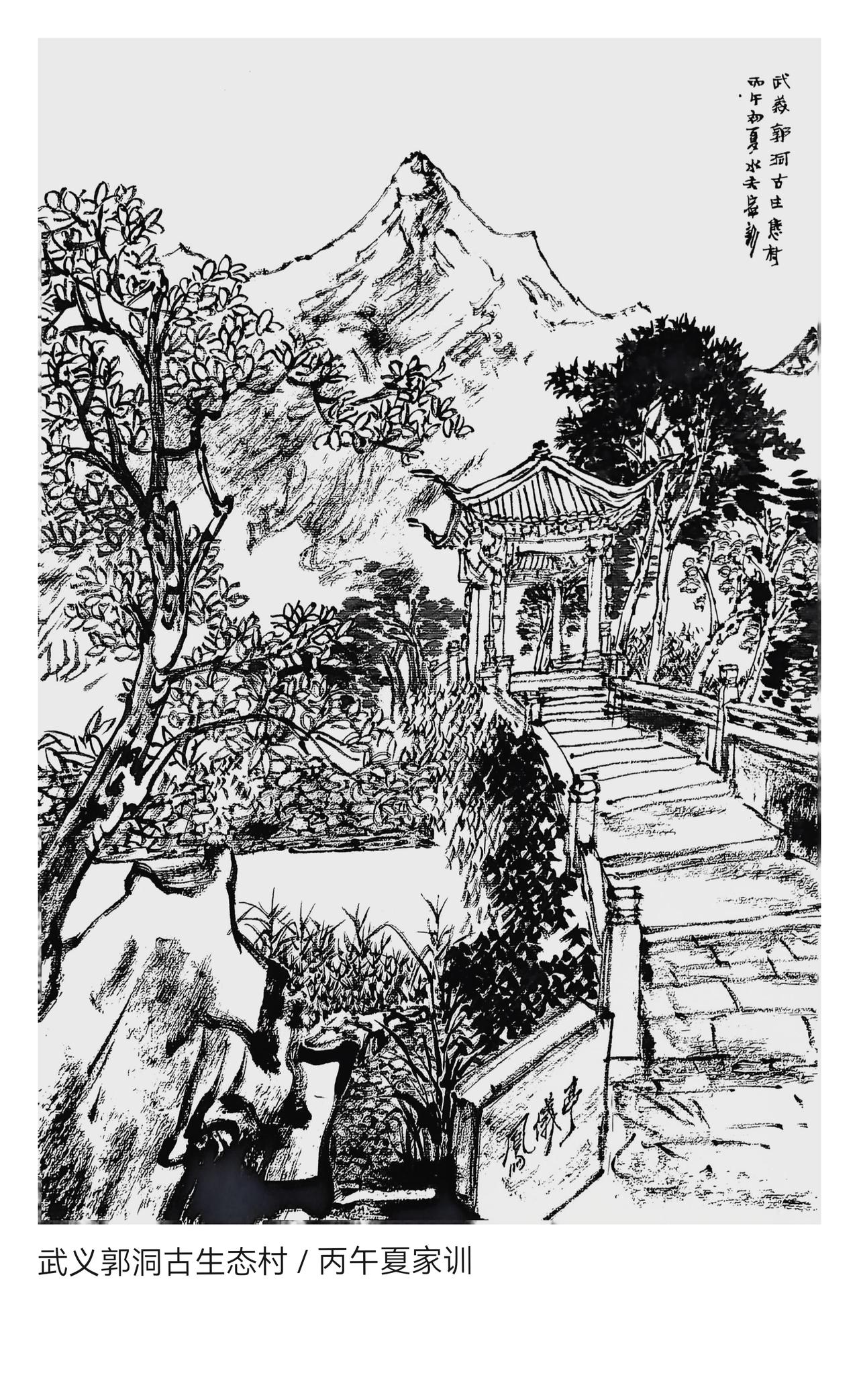王家训国画山水作品