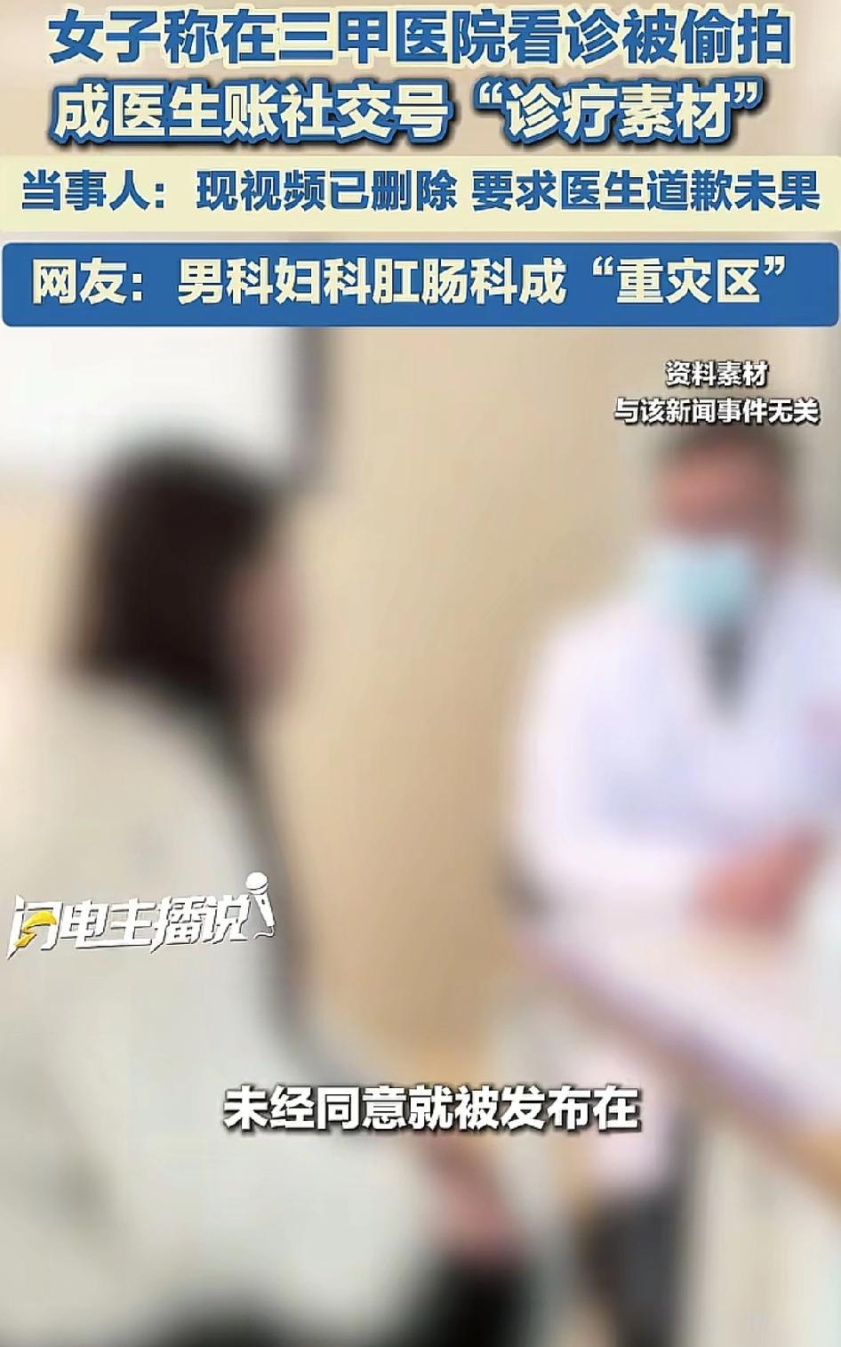 “莫名其妙！”上海，一女子去三甲医院看病，没想到，几天后出门时突然被邻居询问病情