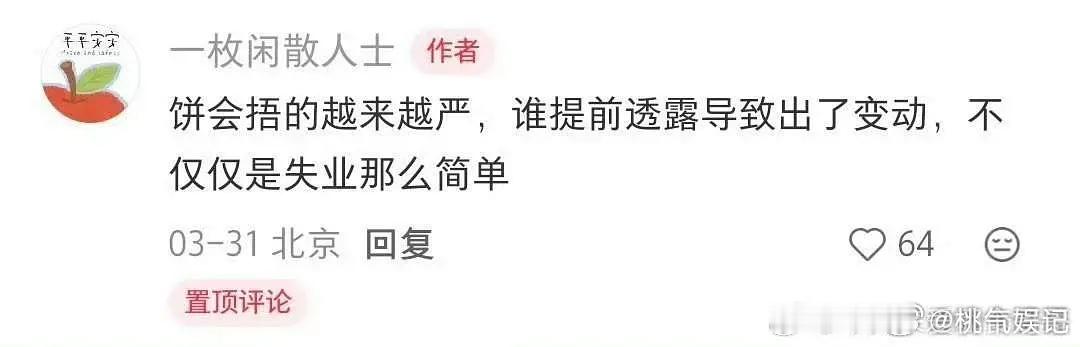 瓜主注销不会是因为这个吧