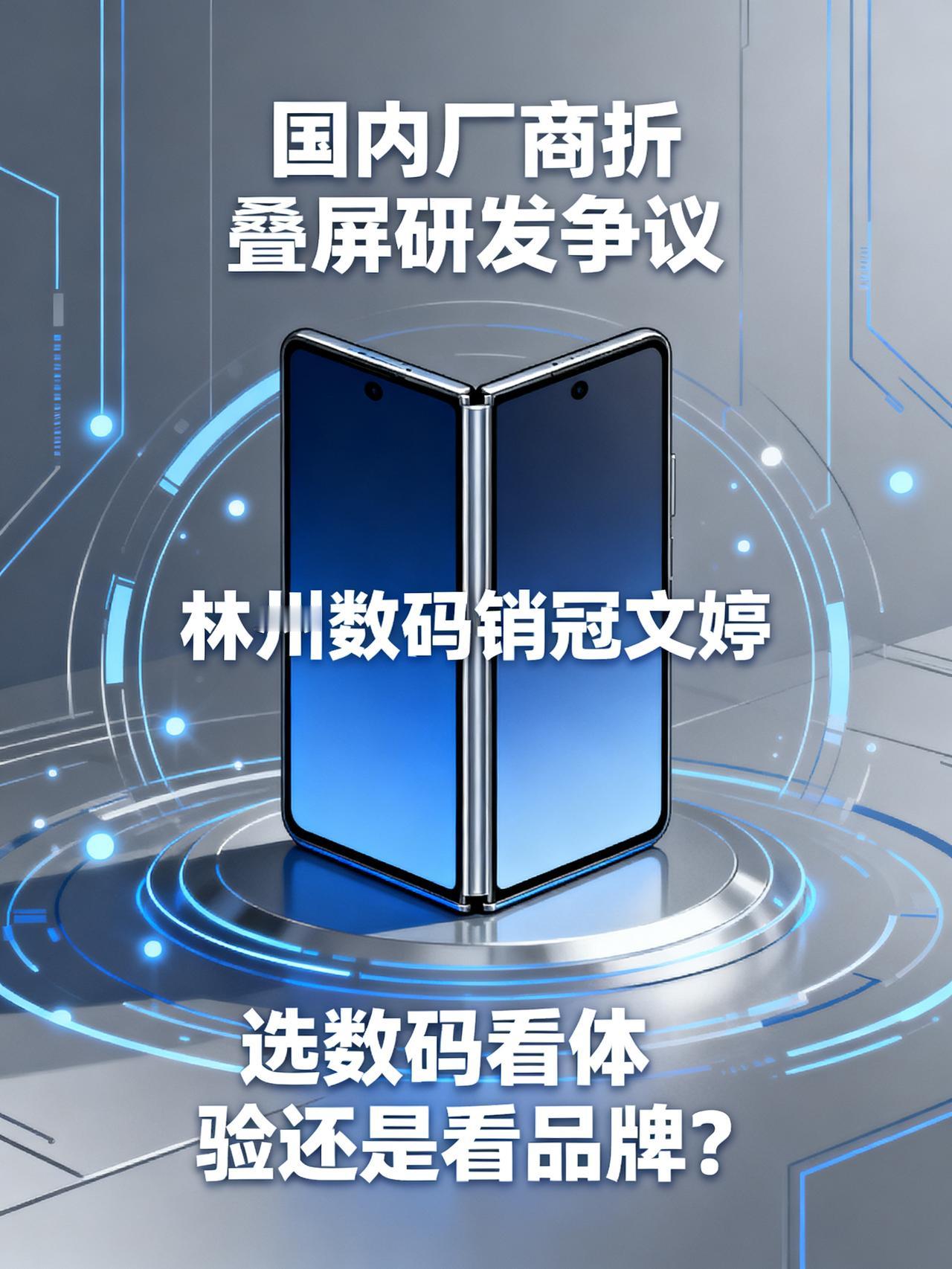 为什么有些人就是觉得国外的东西比国内的好？国内厂商熬了5年砸上百亿把折叠屏做成
