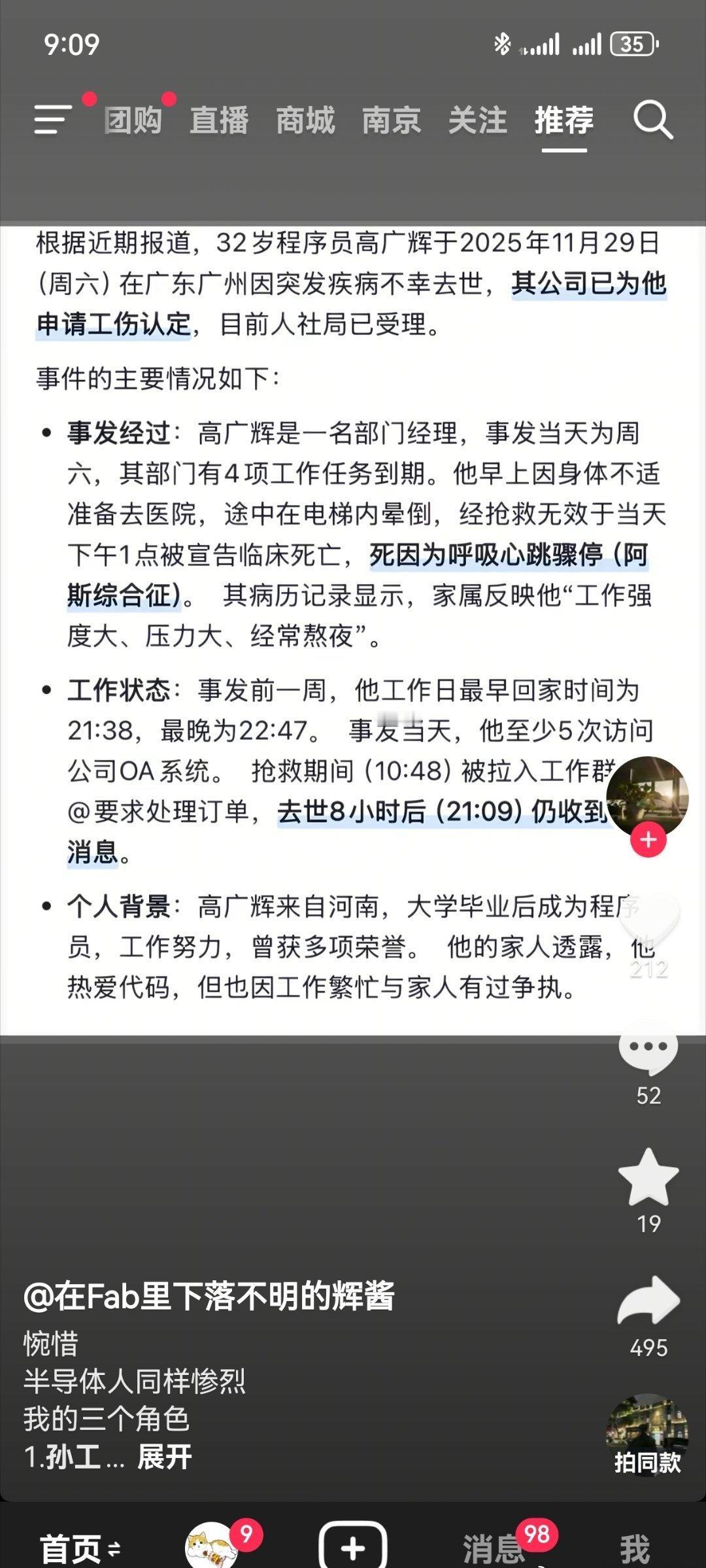 好苦啊[哭哭]河南的来广州工作，房租压力生活压力工作压力肯定都不小吧，在那边好好
