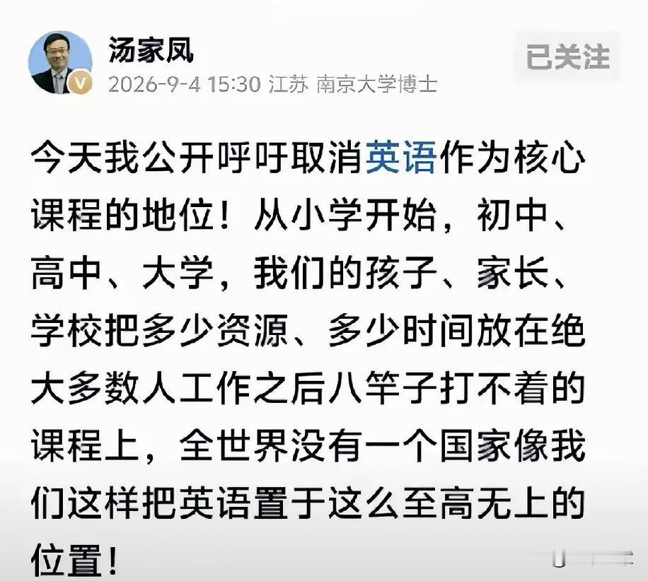 汤家凤这段话，点赞破百万！英语，凭啥压过母语？！日本高中生英语词汇量要求：18