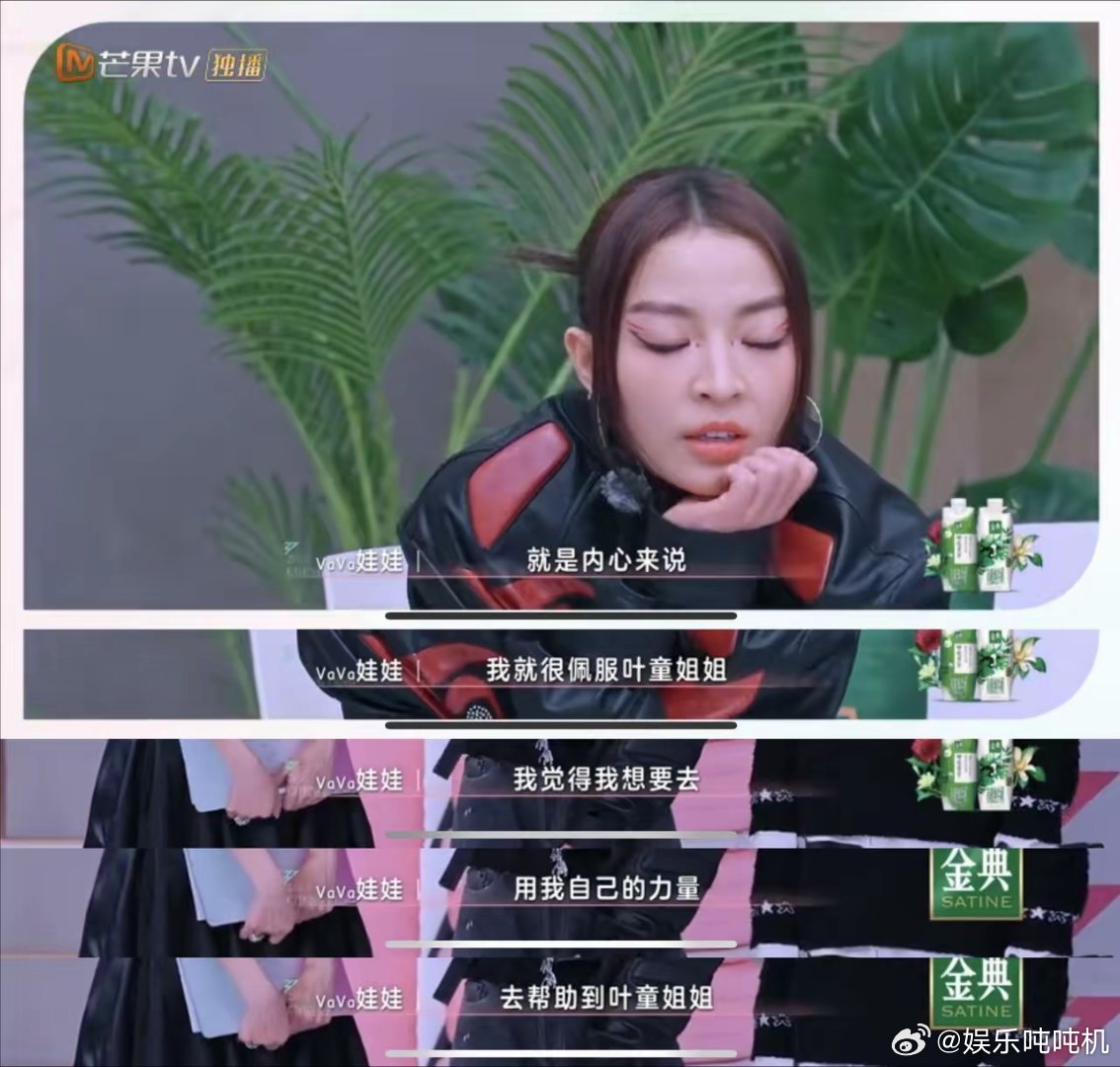 VaVa娃娃：浪姐舞台上的耿直之光​在《乘风2025》的舞台上，VaVa娃娃凭借