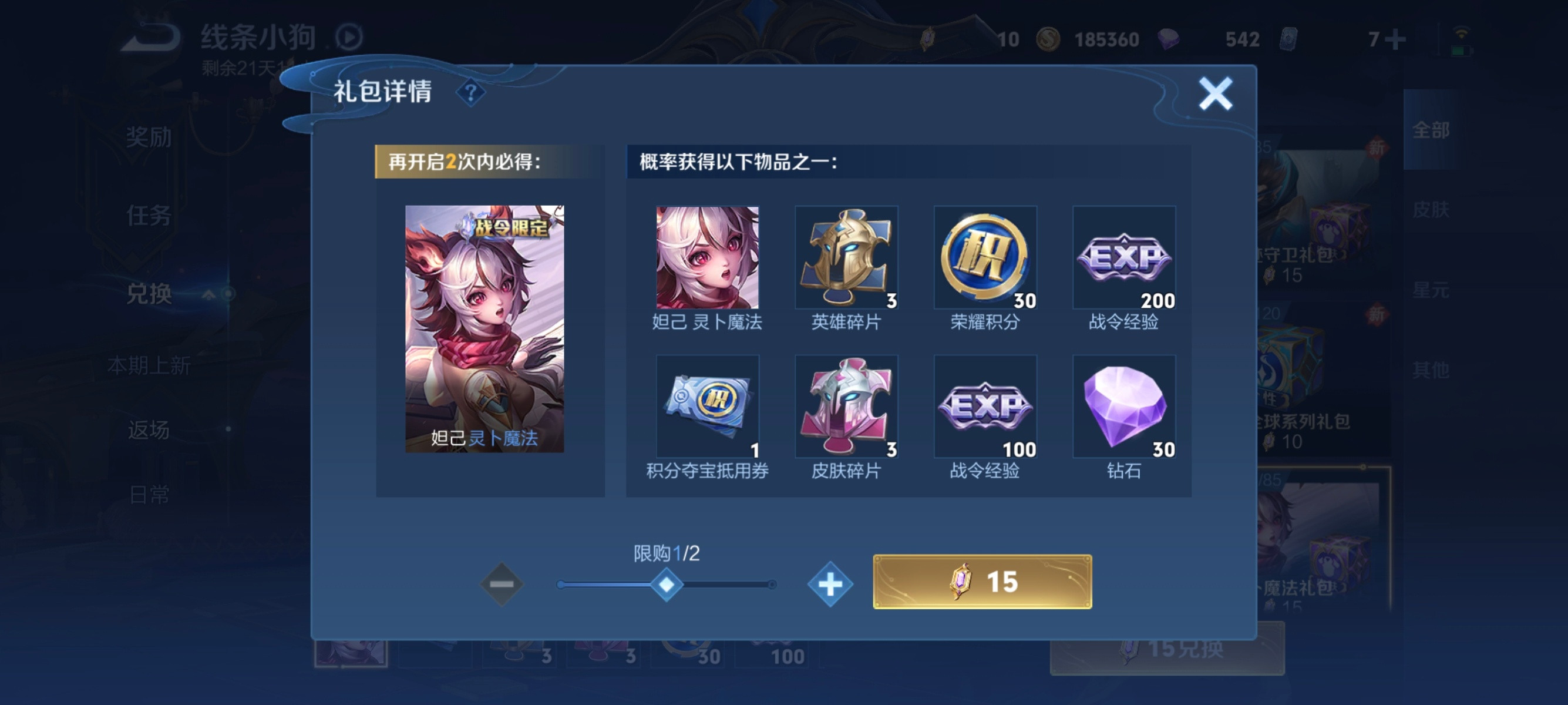 王者荣耀我恨你