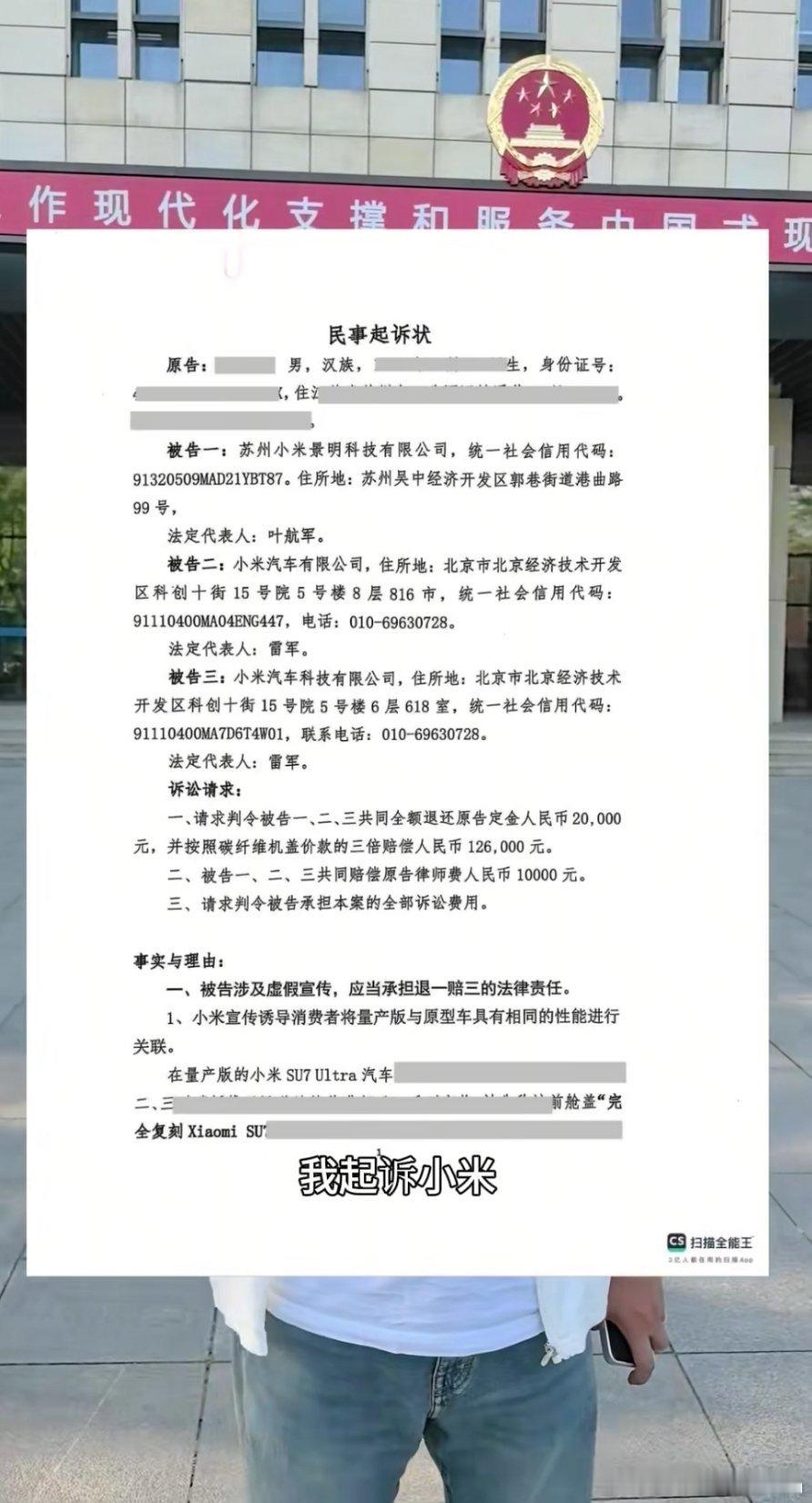 评论区还是有很多人支持大状起诉小米的。作为小米的消费者，他正在用自己的方式维护自