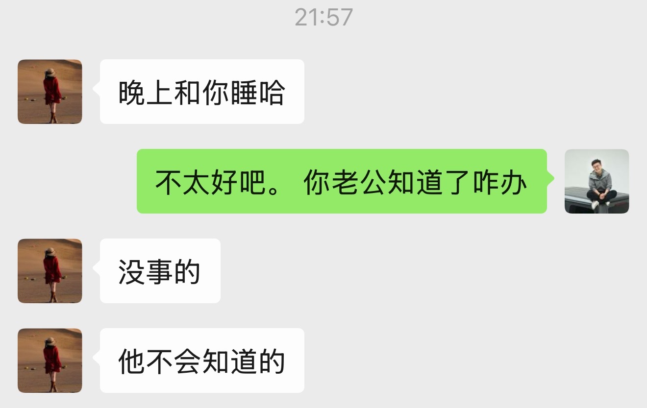 中年夫妻听了这话会做噩梦：今晚和你睡！