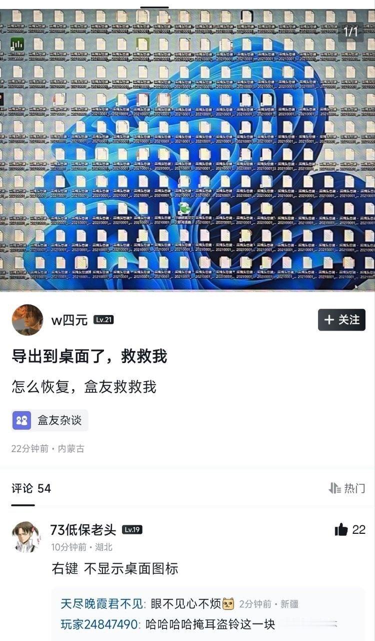 新掩耳盗铃​​​