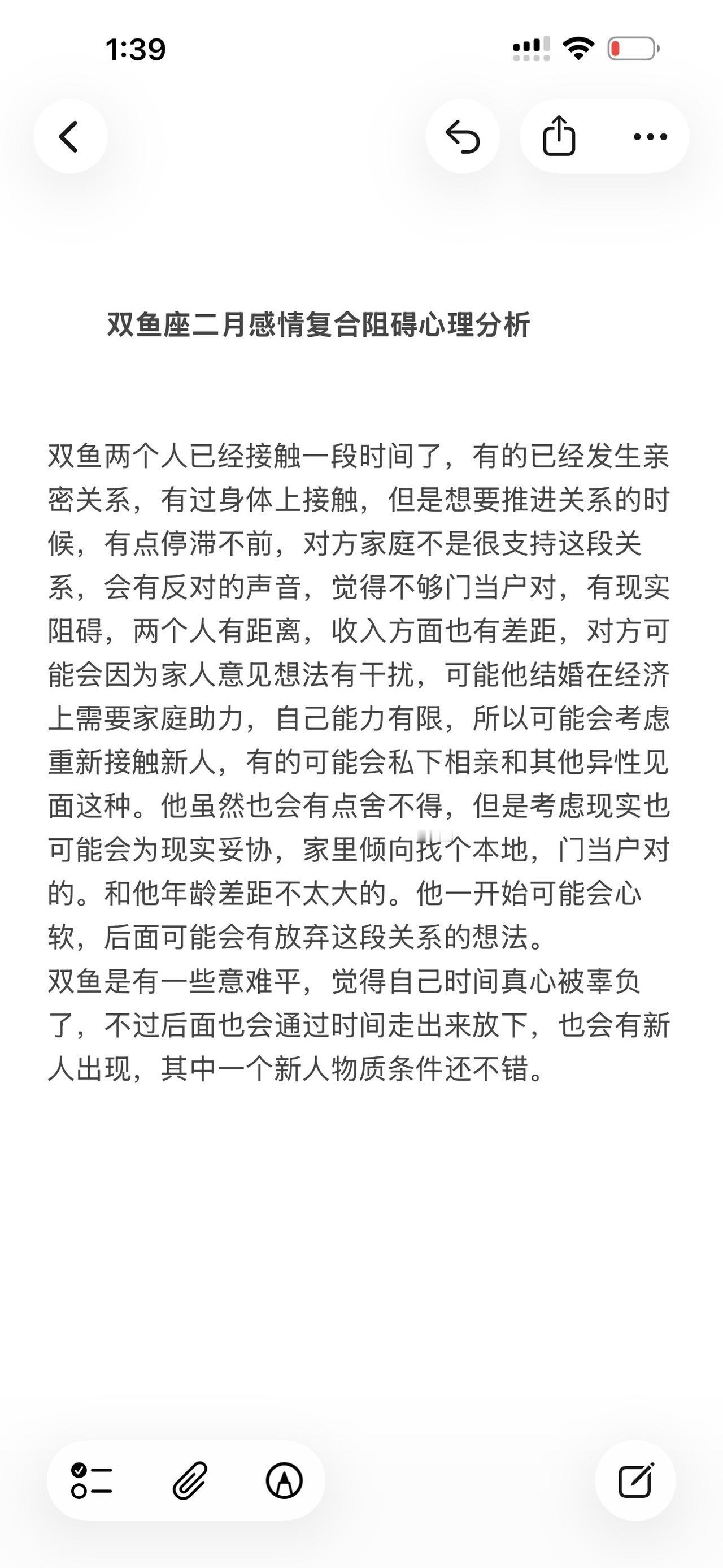 双鱼座感情心理学塔罗