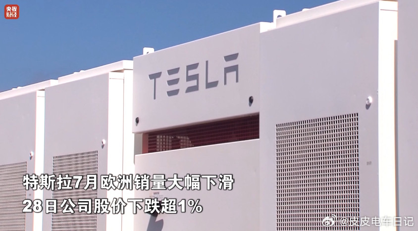 特斯拉在国内卖不过迪子就算了，怎么在欧洲这种传统销量优势区也比不过了？刚看到比亚
