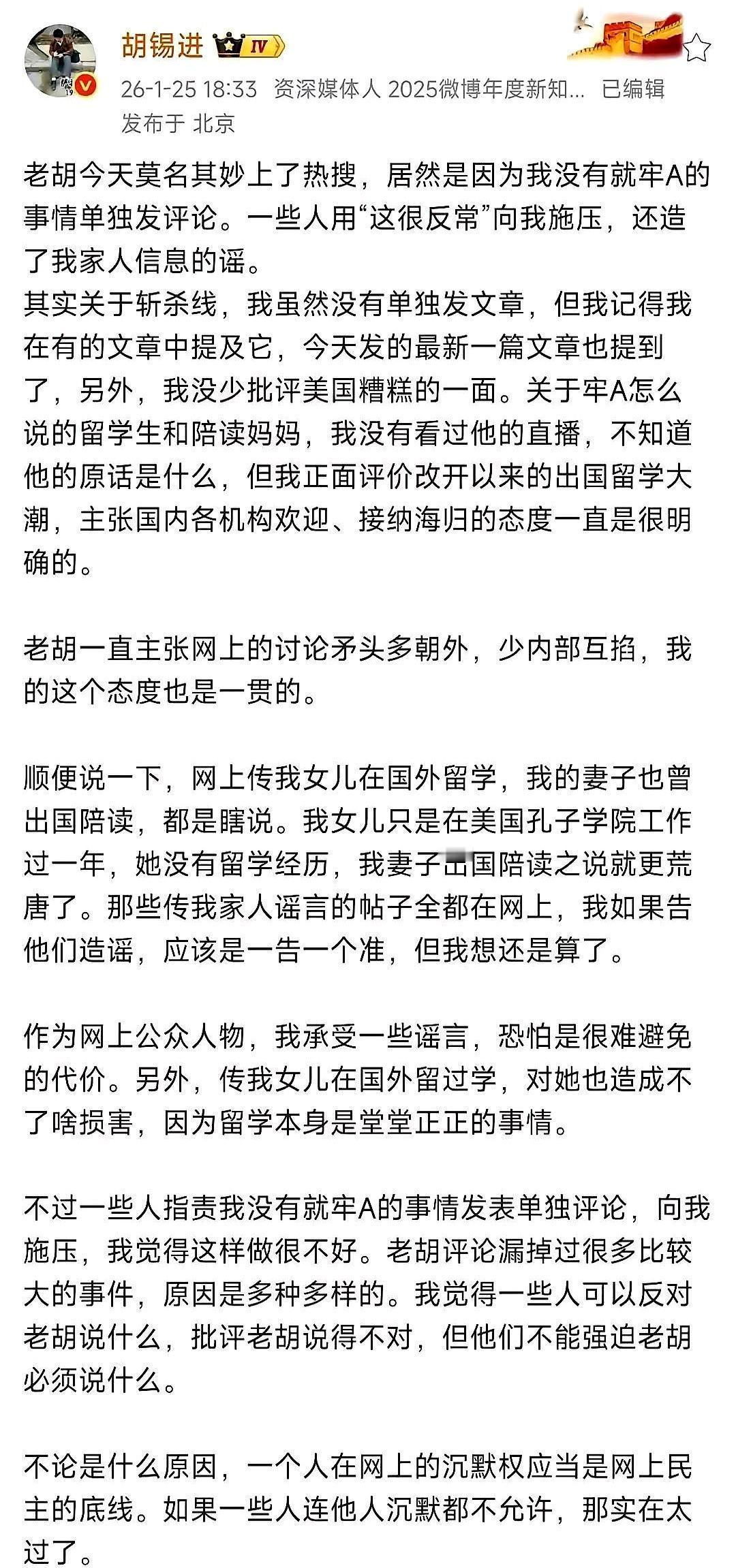 有时候你不得不佩服老胡。真的，这哥们儿把说话这门艺术玩明白了。你看他聊的那些