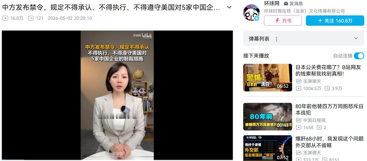大快人心！美方单边制裁中国企业的霸道行为，被我们正式反制了！5月2日，商务部发布