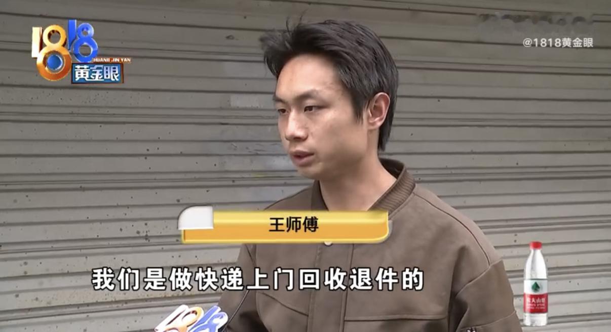 据1818黄金眼报道，杭州临安一男子辛苦干了一个多月快递派件，本该挣到几千元工资