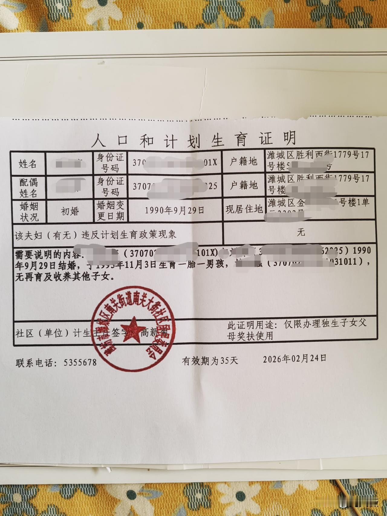 老伙计们：没有独生子女证也能你独生子女补贴了