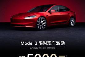 9月车市第一枪，不是谁发布了新车，而是特斯拉先掀了桌子，降价。9月7号，特斯拉