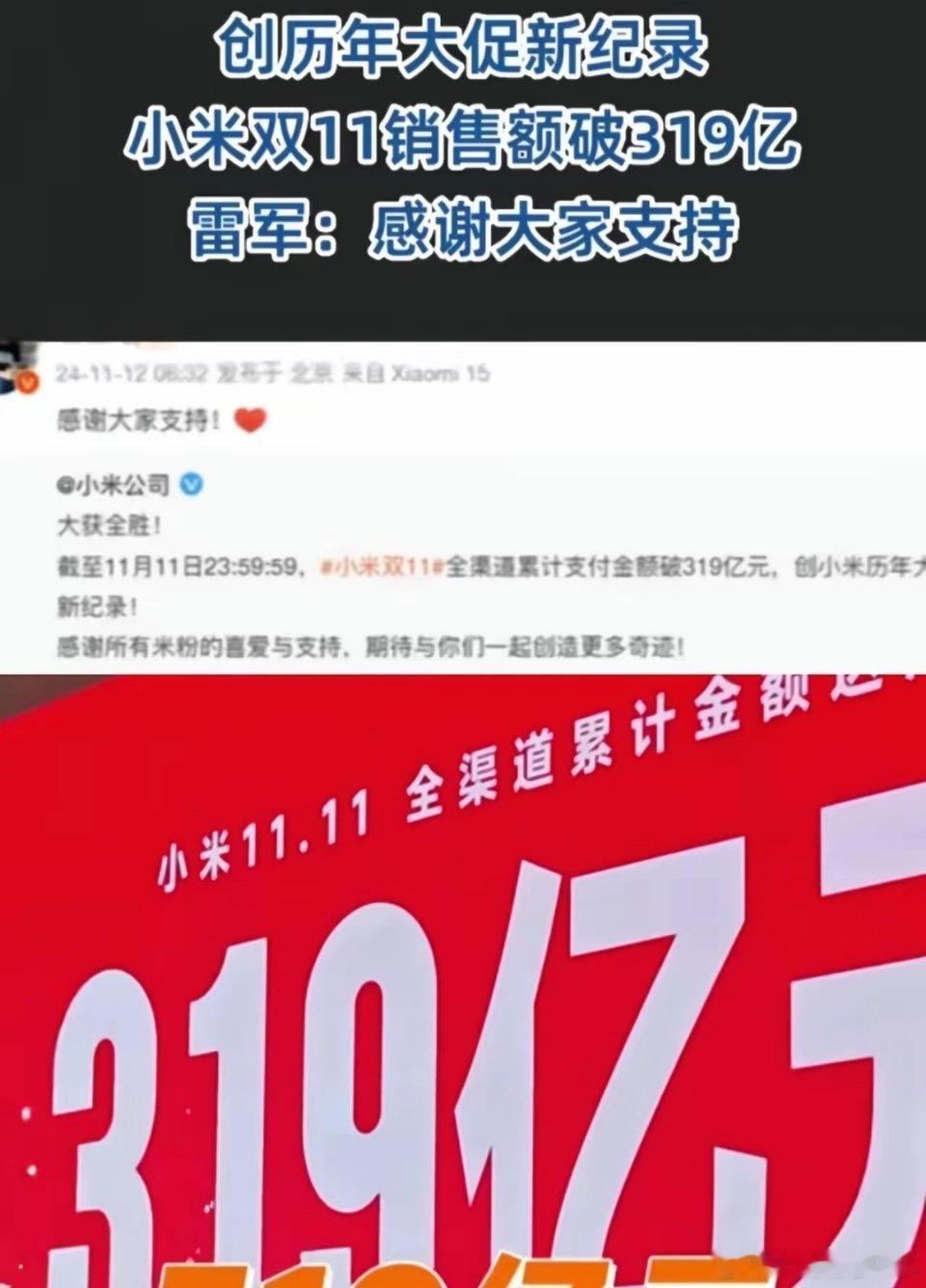 近几年小米双11战绩：2022年双十一成交金额170亿，2023年双十一成交金额