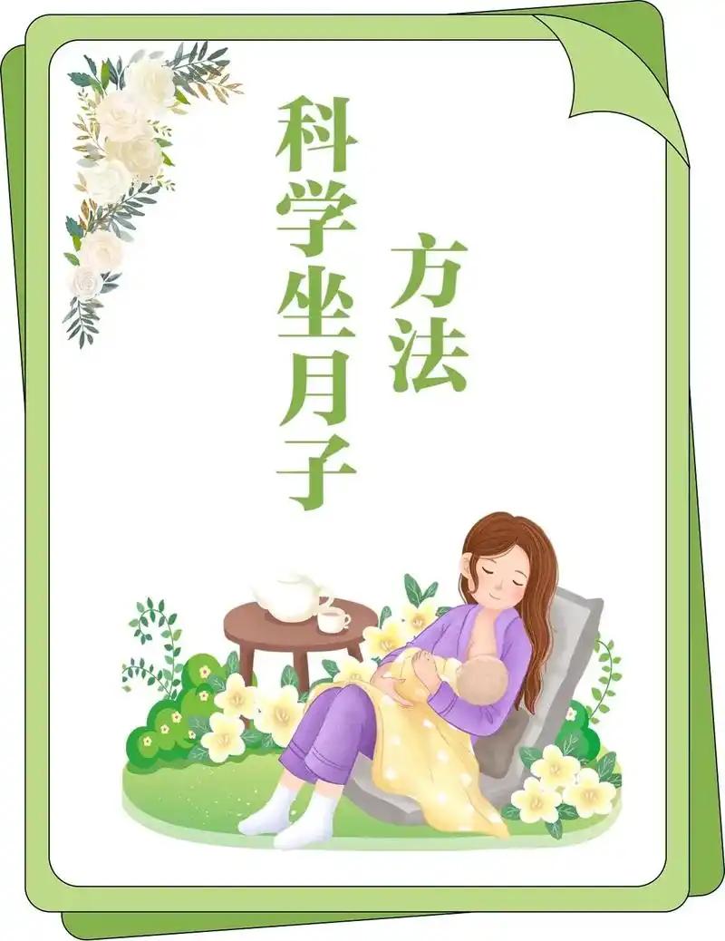 现代“科学坐月子”真的科学吗？一位二胎宝妈因听信此说法落下一身病痛，引发了广泛讨