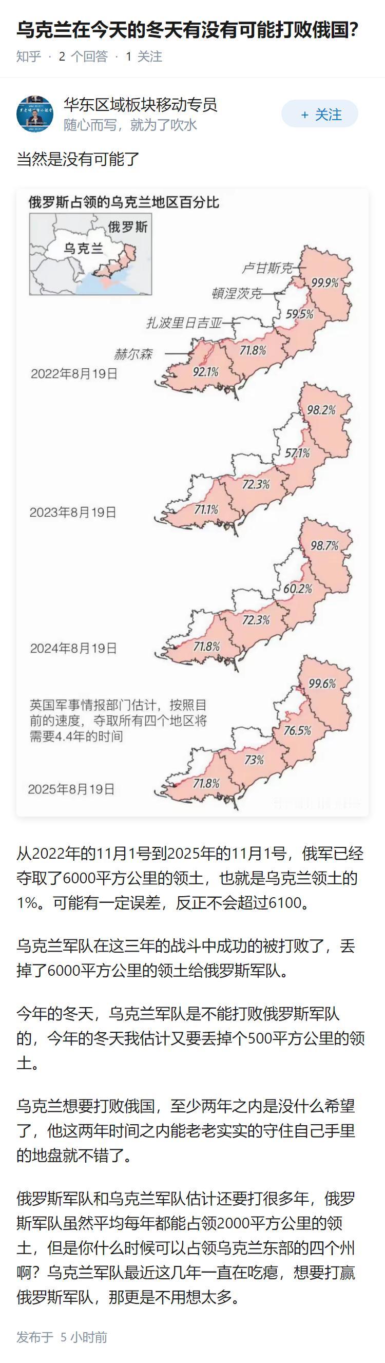 乌克兰在今天的冬天有没有可能打败俄国？