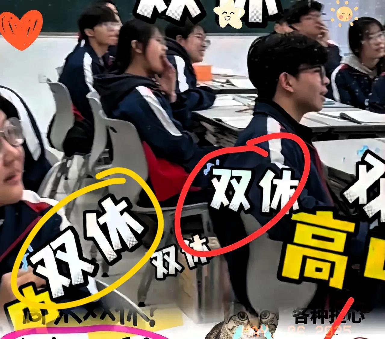 周末“解绑令”来袭，教育圈炸开了锅？教育局这次可不是“小打小闹”，直接甩出重磅