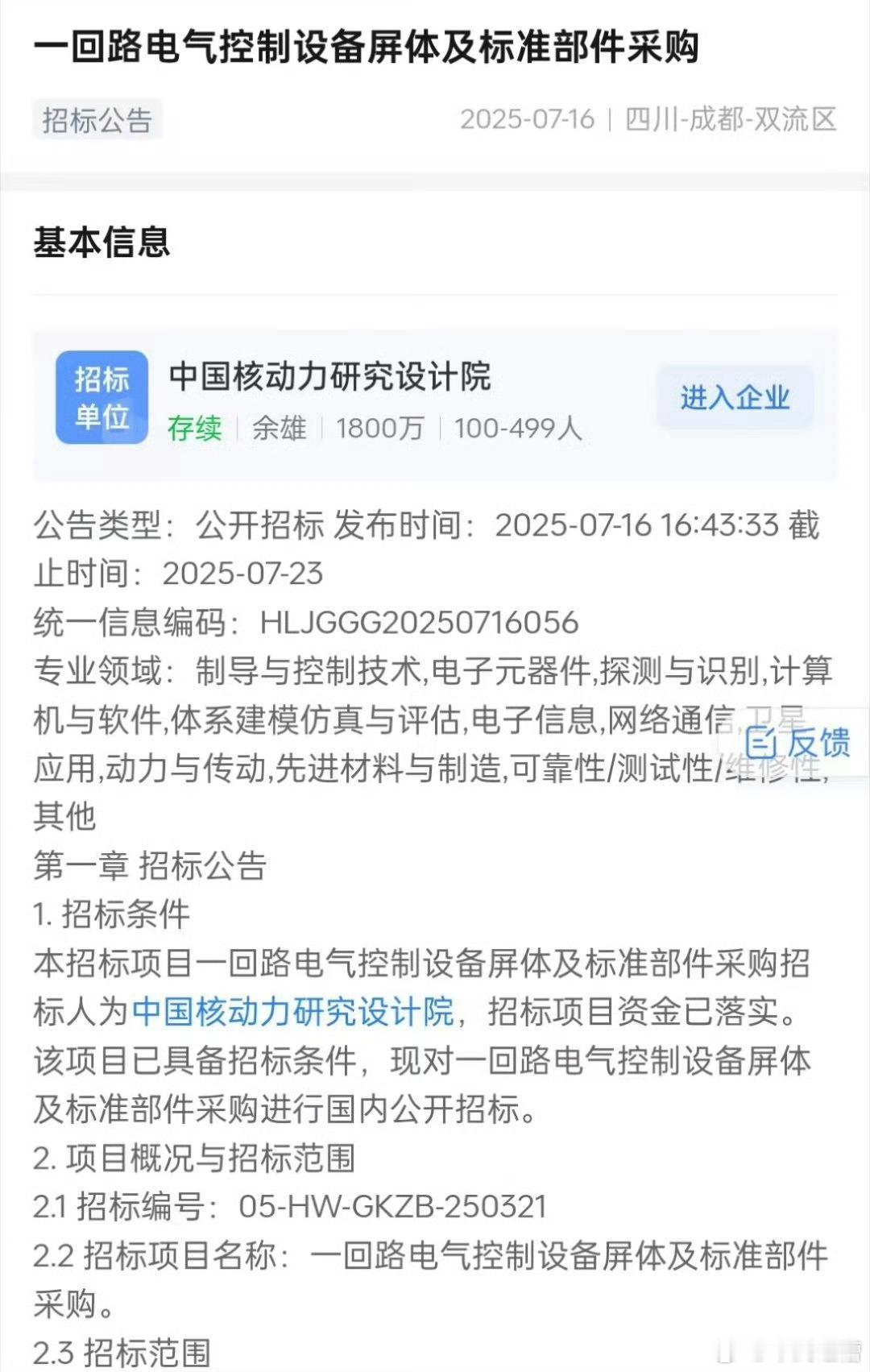 中核研究设计院的招标书显示004航母极有可能采用了双堆设计如果004航母排水量和
