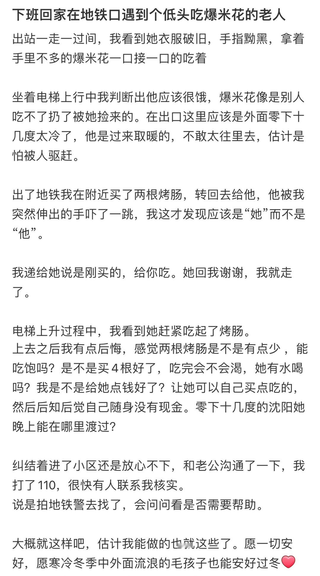 下班回家在地铁口遇到个低头吃爆米花的老人！！！​​​