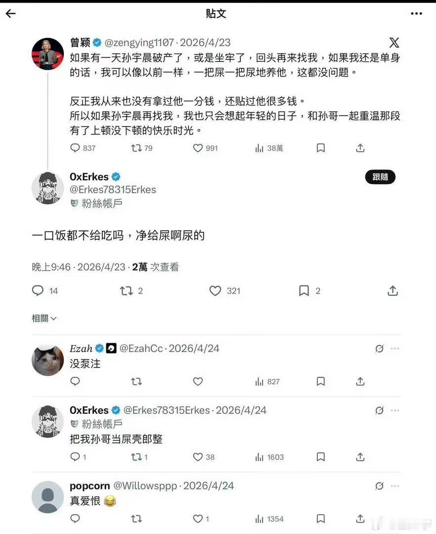 孙宇晨说长文写了十几个小时论背调的重要性[并不简单][并不简单][并不简单][