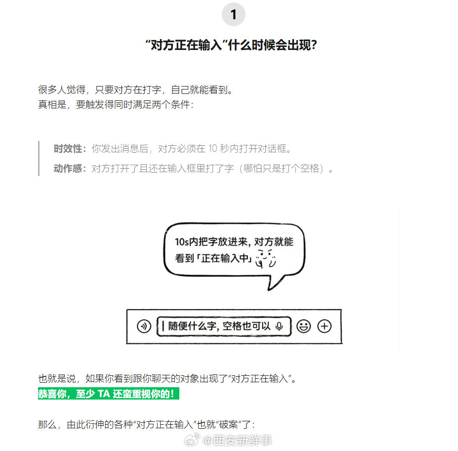 微信对方正在输入什么时候会出现微信再回应没有已读功能3月26日，微信官方发文，再