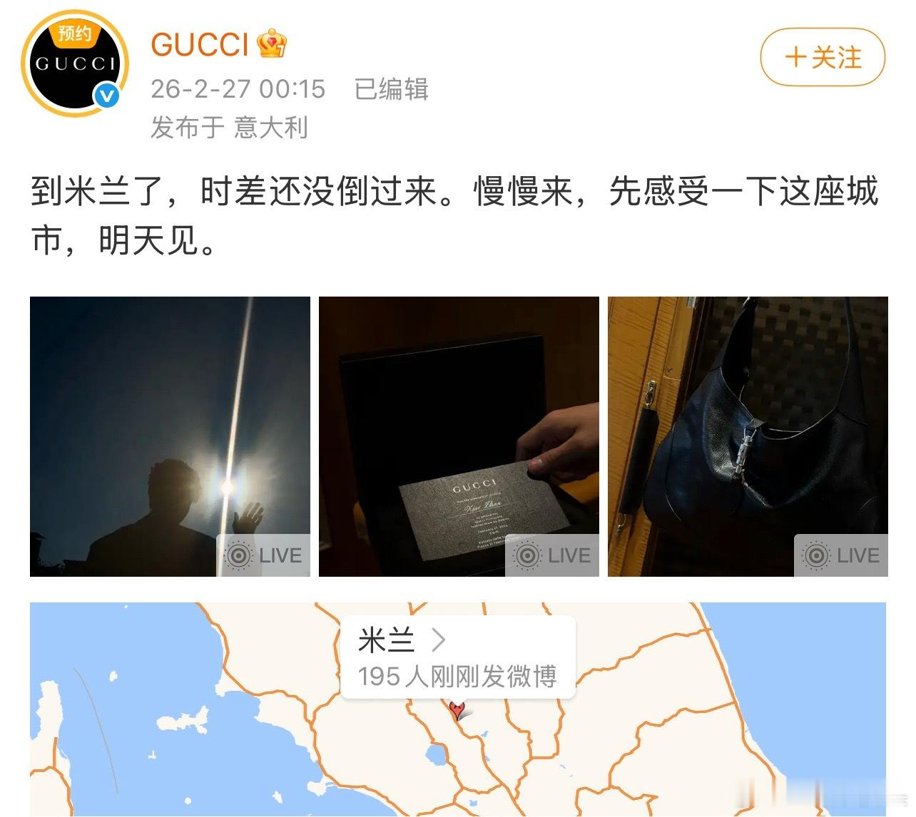 肖战的gucci大秀邀请函是居然是品牌官方首发的，这又是啥新宠招，还喊话要代言人