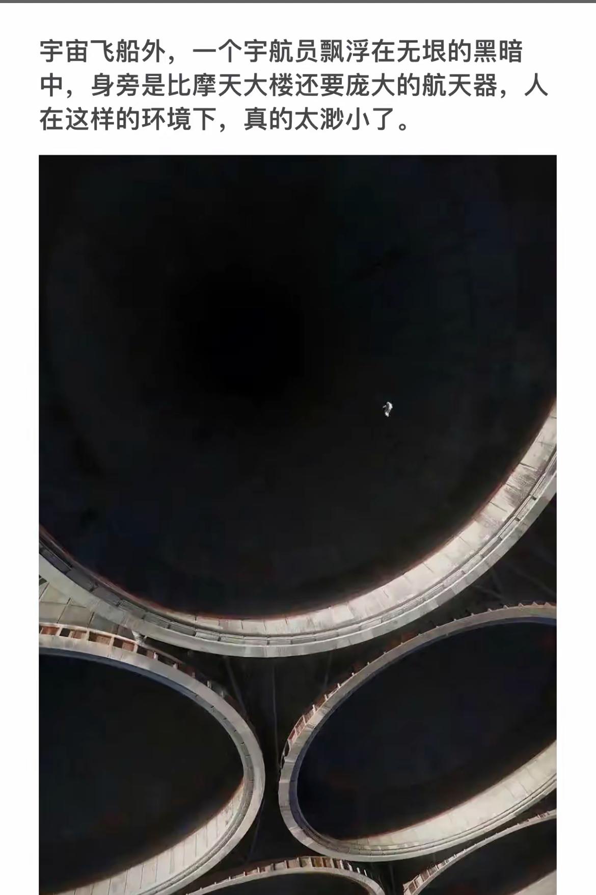 宇航员在无垠宇宙中的孤独之旅