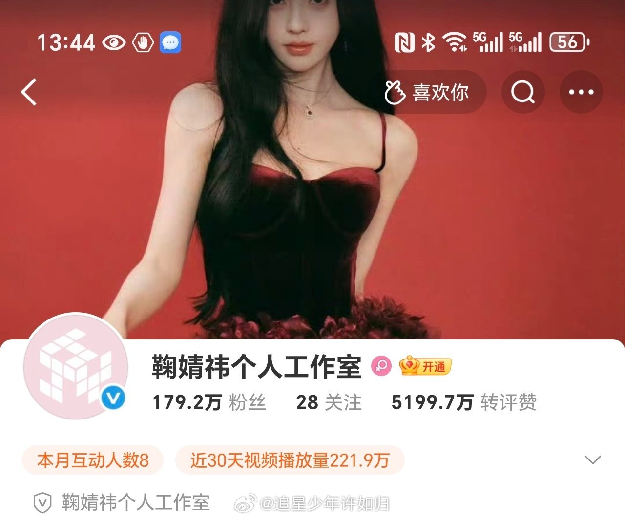 所以虞书欣这种和前经济公司才是体面的相处模式吧，到期不续约，和平分手，还在她的亲