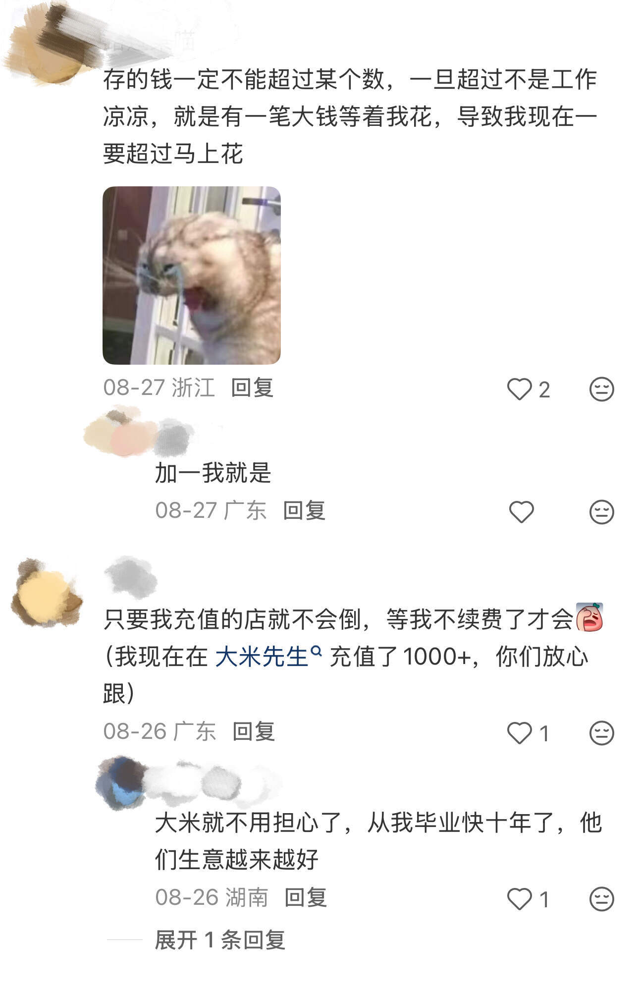 你见过最奇怪的体质是什么？