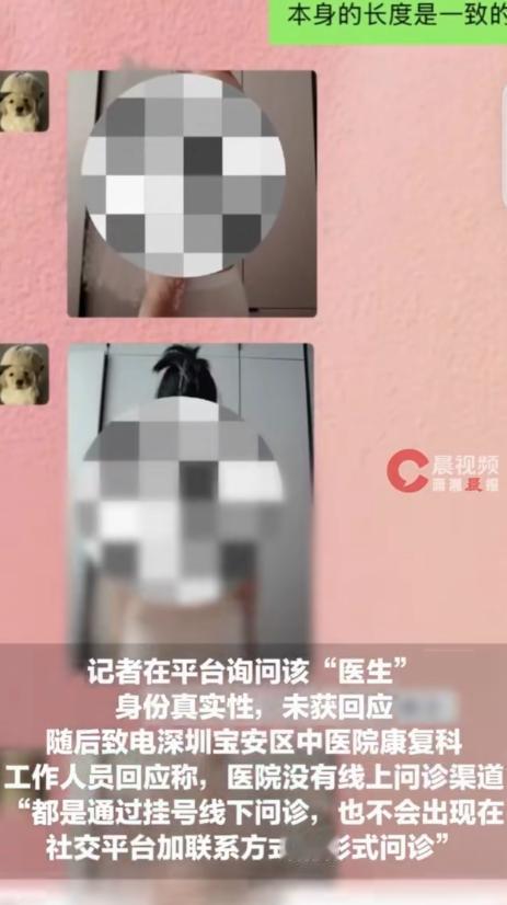 “搞下流遇到硬茬了！”广东深圳，一女子发帖求助查看X光片。一自称医生的男子联系她