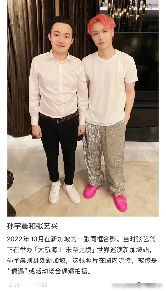 张艺兴发合照，网友发现耳环少了一只，评论区直接炸出孙红雷的名字。都在刷顺走了还是没躲过制裁，张艺兴本