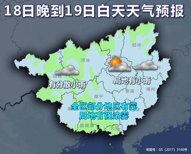 天气大反转! 大雾过后紧接寒潮雨雪冰冻