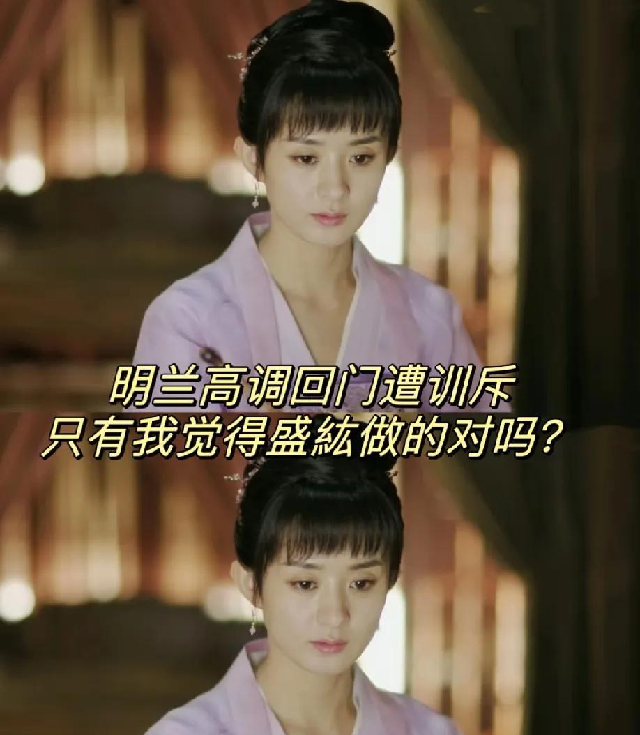 再看#知否#明兰风风光光回门，刚从祖母那儿带着笑意出来，就被盛纮一句冷言浇了冷