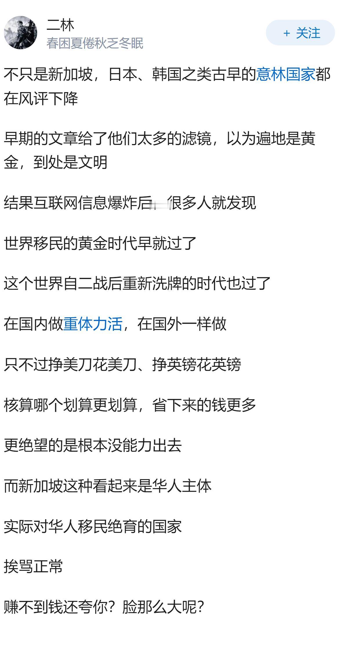最近几年新加坡的风评是怎么下降的？