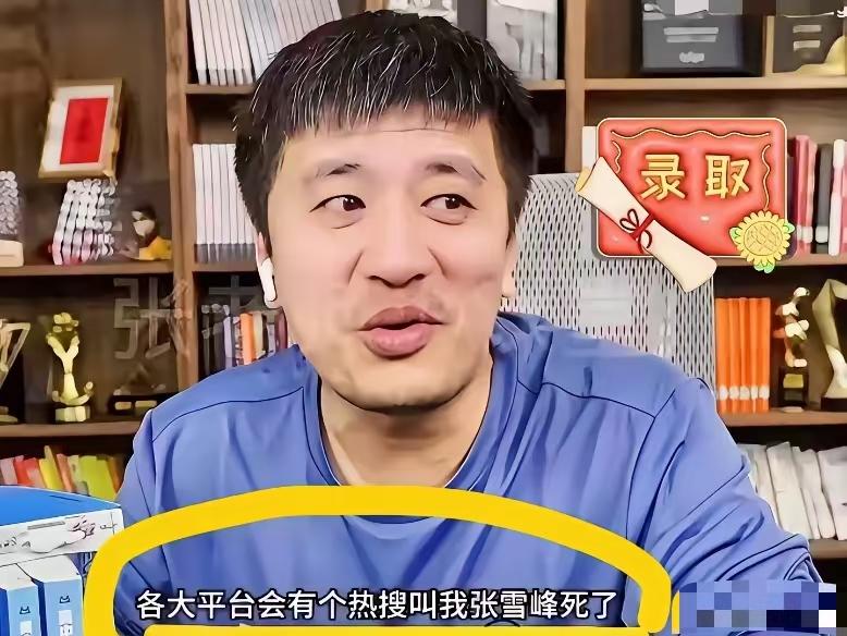 一个卑微的草根很不容易出人头地，若有成都是玩命的拼，用力过猛则力竭灯枯，愿逝者安