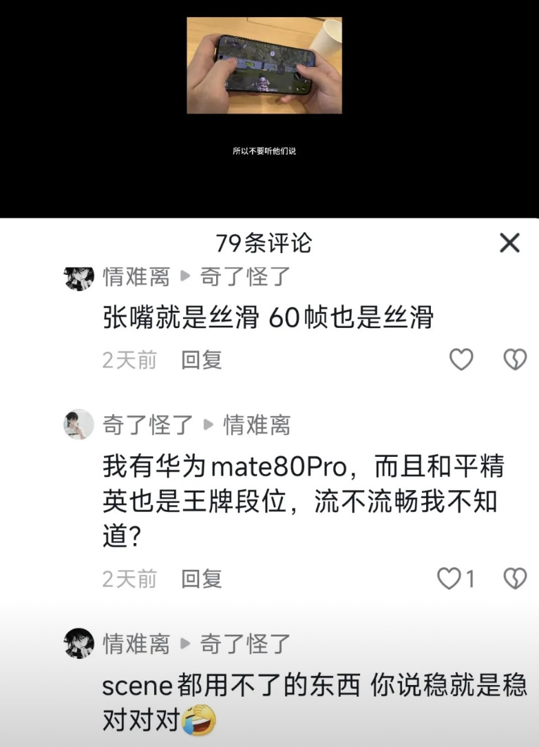 华为手机我认为的缺点：1.性价比太低。（制裁前有过一段时间性价比很高）。2.