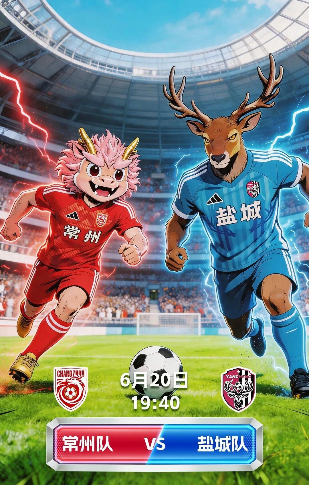 昨天，乘高铁抵常州，只为看一场常宝主场。去年，常州客场被盐城队狂灌5：0。今天