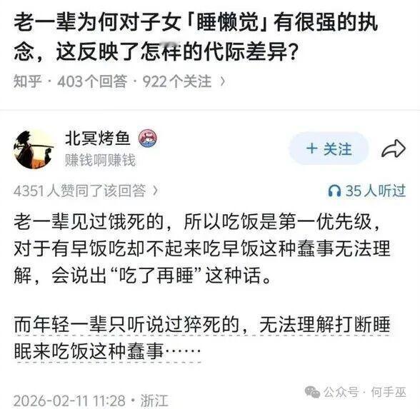 老一辈的执念！这就是两代人的代沟吧？！