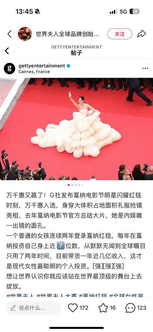 这居然是万千惠怎么这么美