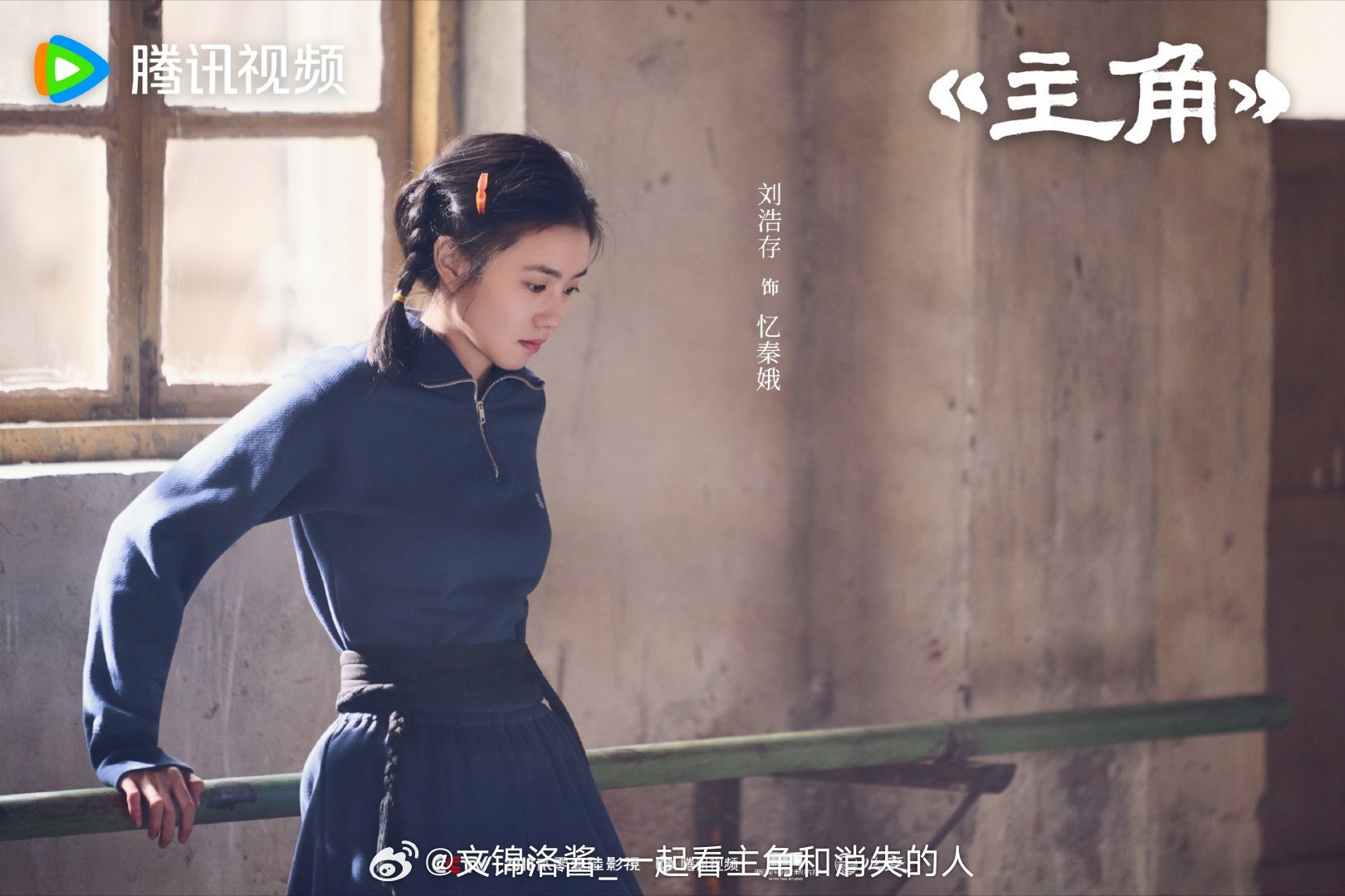 刘浩存卧鱼动作引全网模仿刘浩存为“慢卧鱼”付出的幕后苦功训练维度具体细节