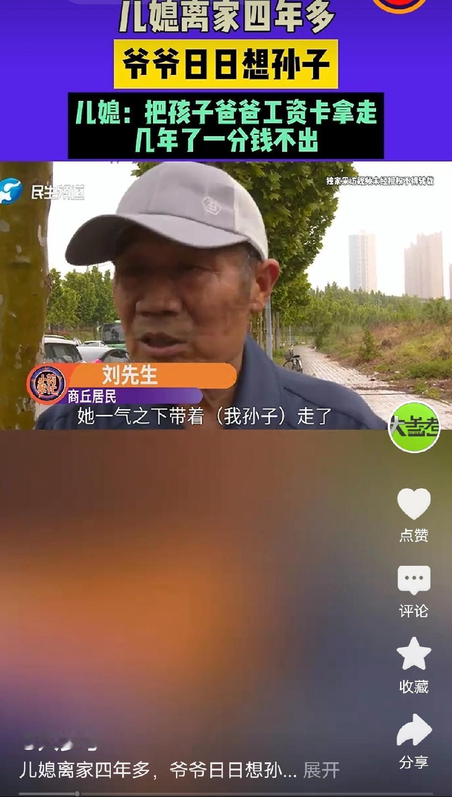 河南郑州，70岁大爷的儿子出车祸后瘫痪在床，老两口心疼儿媳既要照顾丈夫又要带孩子