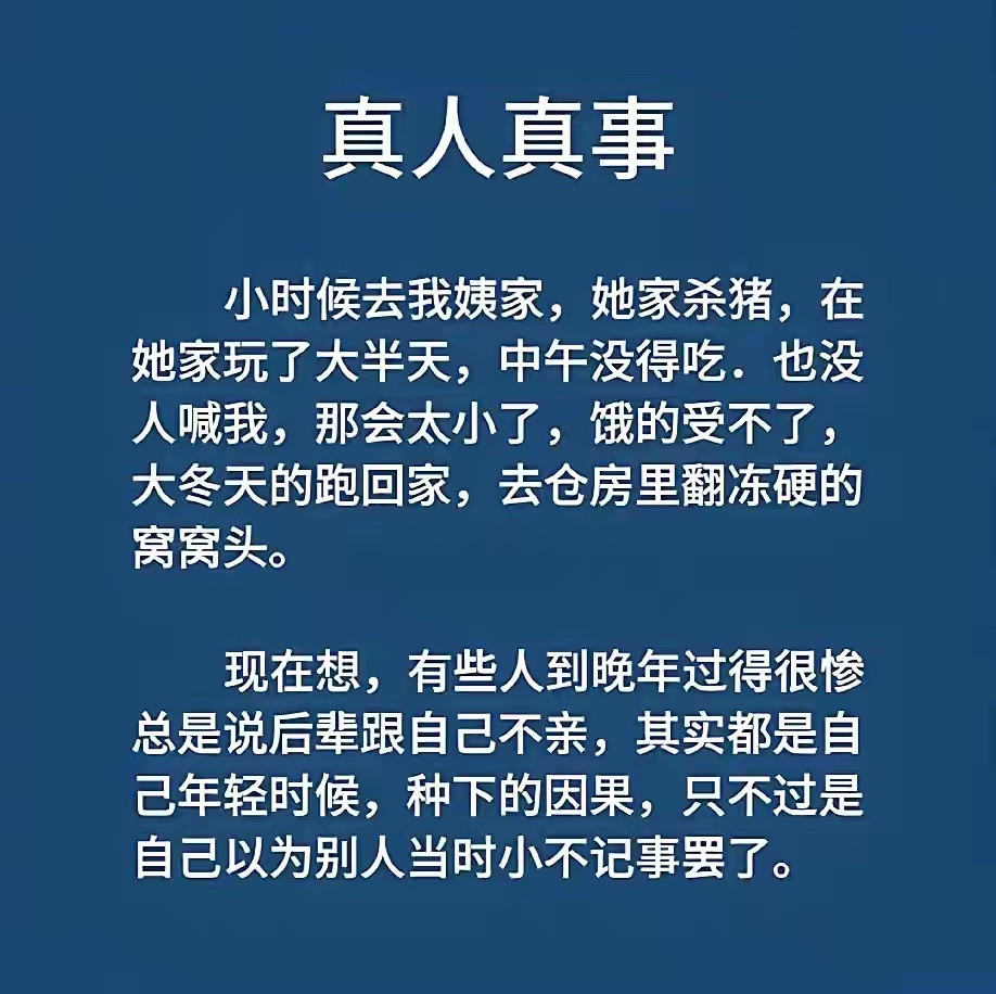 报应不爽罢了