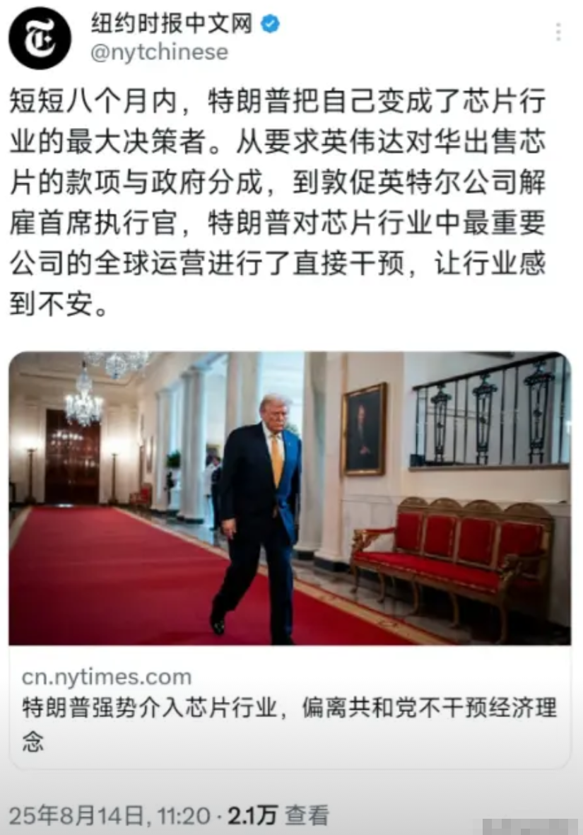经济政治化不可取！纽约时报于中文网8月14日写道：“短短八个月内，特朗普把自己变
