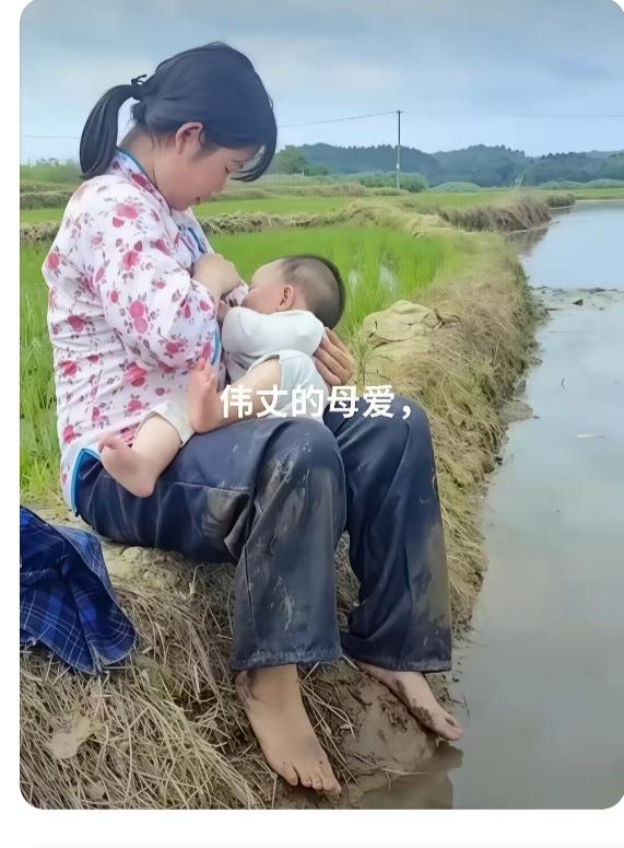 无题农村姑娘结婚早；一十七岁就生宝；母子连心真爱在；不分场所在喂奶；劳