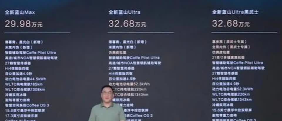 对蓝山焕新版，只有失望！没想到真的为了几款颜色专门开个发布会啊[笑着哭]