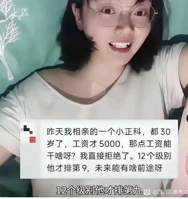 也不知道她心有多大，眼有多高，30岁的小正科，居然被她拒绝了。她是不知道，30