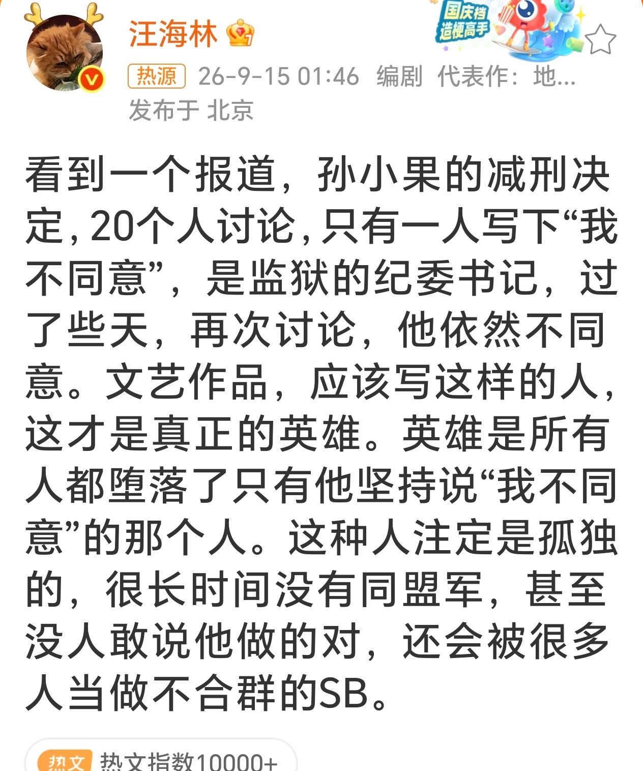 这么有原则的人值得一部电影​​​