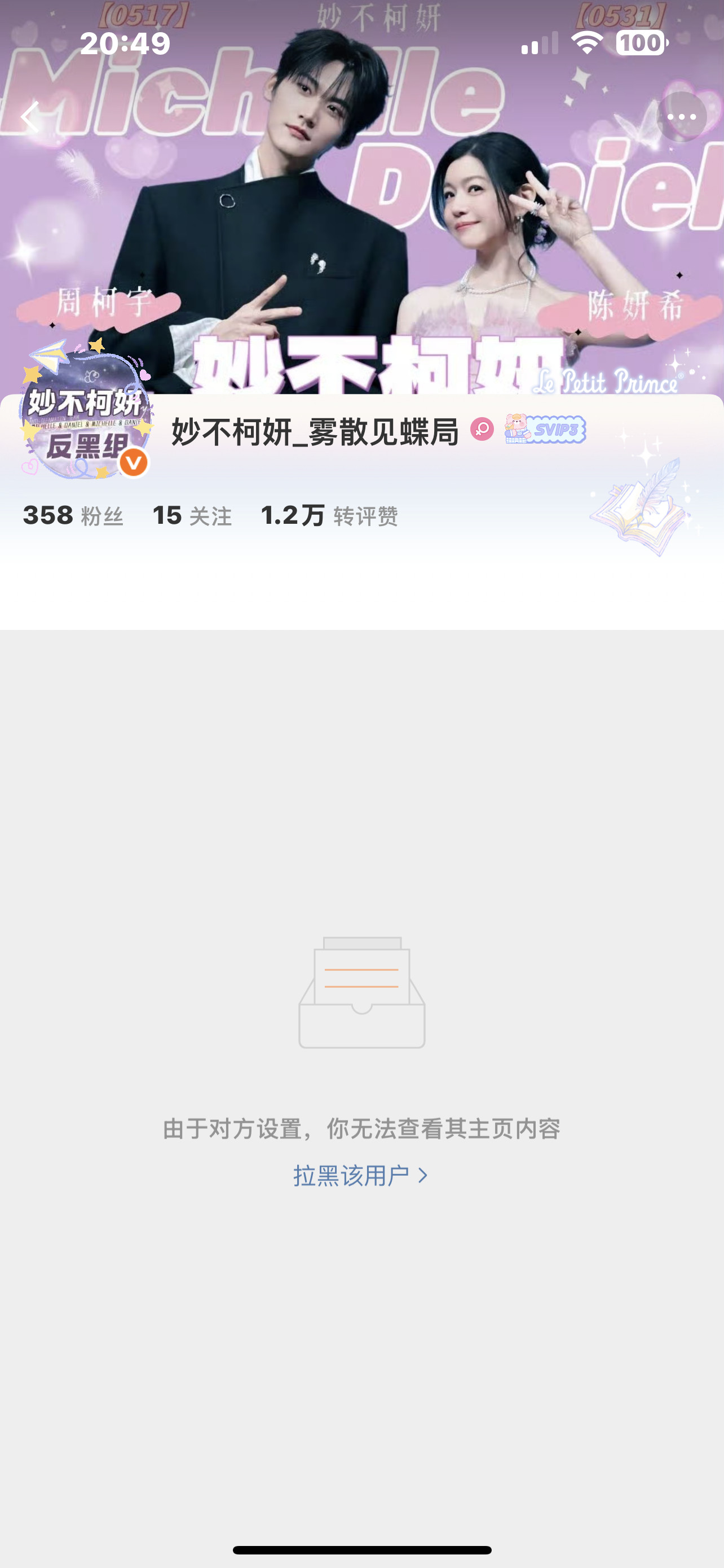 老师干啥了嘻嘿嘿早上睡到下午