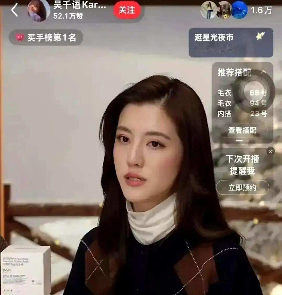 吴千语的发缝上了热搜，细得像CAD画出来的。看完那张保养清单，我手里的保温